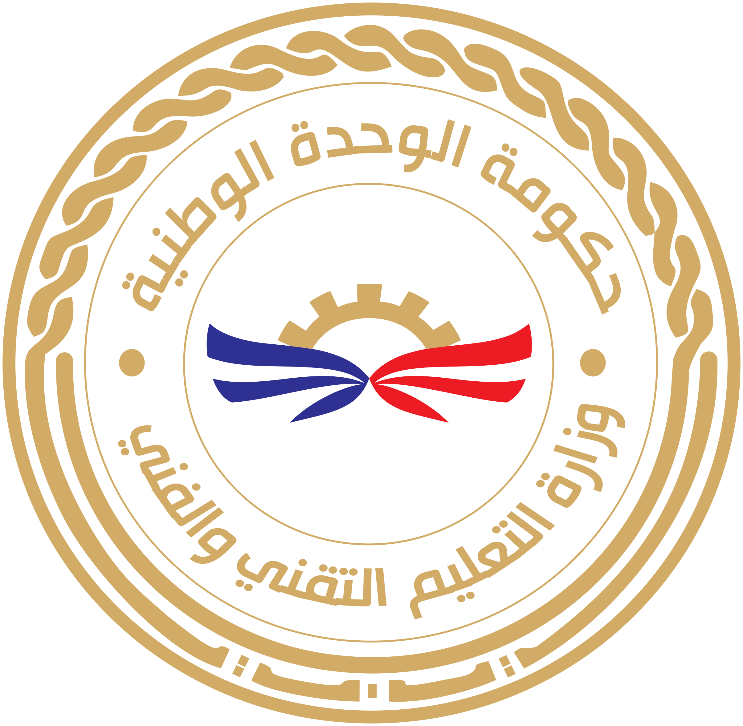 شعار الوحدة الوطنية